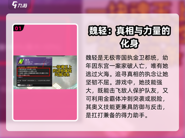 永劫无间手游🔥魏轻魂玉最佳搭配推荐来啦！截图2