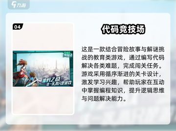 🔥2025最火代码手游推荐🎮轻松玩转编程世界💻🚀截图5