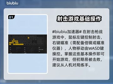 绝地求生 PUBG按键大全💡助你吃鸡❌截图2