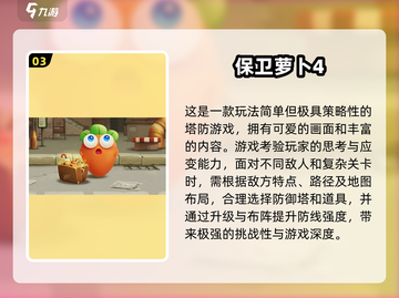 🎮不氪金手游TOP榜！2025零充值也能爽玩截图4