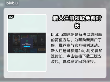 梦幻西游延迟高？这款加速器🔥超好用！截图3