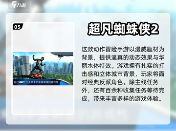 2023必玩🔥手机游戏下载推荐📱截图6