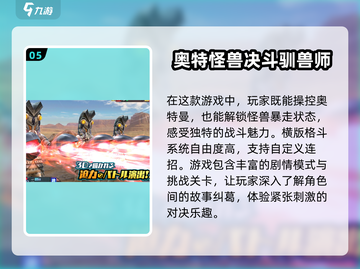 🌟2025最火奥特曼卡牌游戏下载汇总🎉截图6