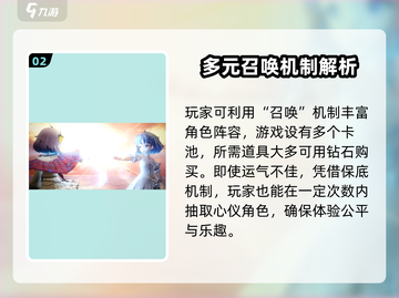 剑与骑士团💥抽卡玩法全揭秘！✨截图3