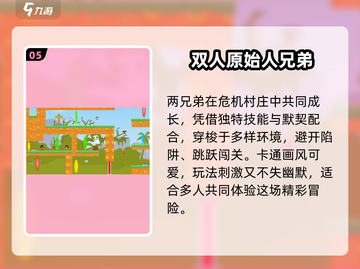 🔥2025爆火冰火手游TOP榜出炉！🎮截图6