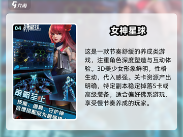 修女游戏大揭秘！🎮2025必玩清单截图5