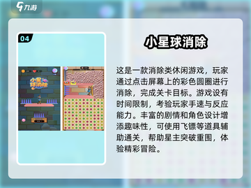 🎮零负担手游推荐！任务少又超好玩截图5