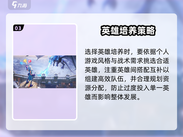 帝国与魔法最强🔥英雄培养推荐！截图4