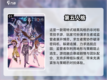 🔥2023年度最佳游戏榜单出炉！🎮必玩神作速览截图2
