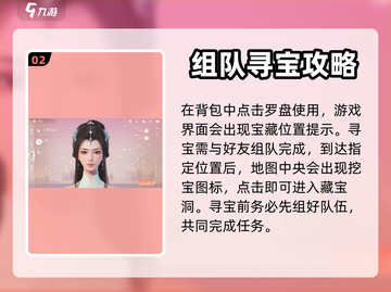 浮生忆玲珑🔥罗盘获取全攻略💎截图3