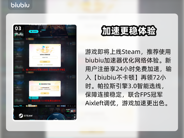 第九圣诗上线时间曝光！🔥截图4