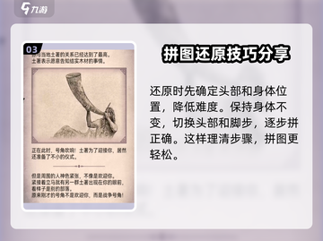 荒野日记🔥野蛮人智斗通关大全，轻松过关秘籍！截图4