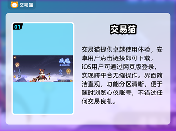 🔥《封神幻想世界》账号交易避坑指南💸截图2