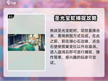 西普大陆手游💥永恒梦境玩法大全🎉截图4