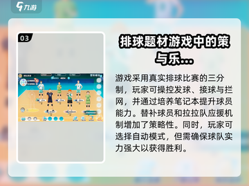 排球少年手游国服上线时间🔥等你来战！截图4