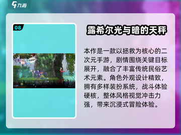 🔥2025十大耐玩Roguelike游戏榜单来袭！🎮截图9