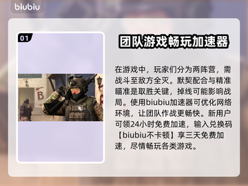 CSGO延迟高🔥用这款加速器轻松解决❌截图2