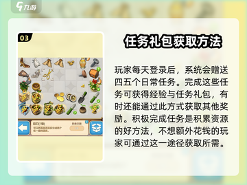 庄园合合合🔥锡罐帝国终极合成攻略✨截图4