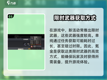 原神：钢岚武器获取全攻略！💎 weapondrops路径大揭秘！截图4