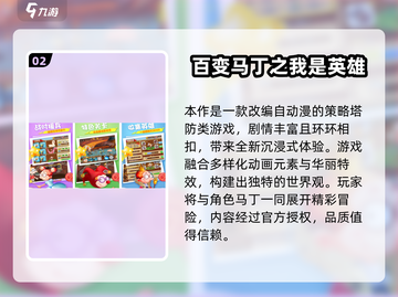 🔥2025必玩！哆啦a梦同人手游大揭秘🎮截图3