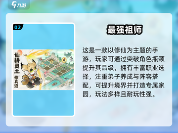 🔥2025养成回合制游戏TOP榜！🎮截图3