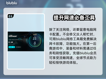 第一后裔卡顿？❌教你几招流畅玩转第一后裔🔥🎮截图4