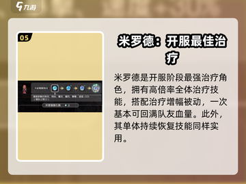 《歧路旅人》大陆霸者开荒队🔥角色推荐✨截图6
