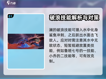 王者荣耀星之破晓：轻松克制澜🔥截图2