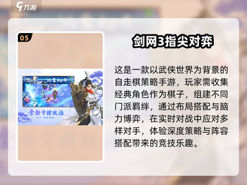 🔥2025西山居手游神作TOP榜💥截图6