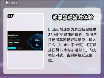 🎮上古卷轴4重制版进不去？速看解决方法+加速器推荐！截图4