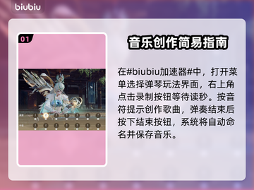 永劫无间🔥琴谱格式演奏玩法大全🎉截图2