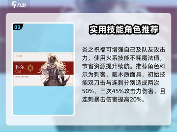 铃兰之剑卡池爆料💥必抽角色推荐🔥截图4