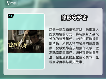 🔥2024必玩大型单机游戏排行榜🎮截图5