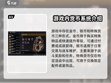 创世战车资源大揭秘💥，玩家必看💎截图4