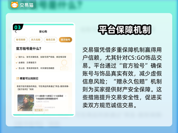 🔥CSGO饰品交易平台大揭秘！💎截图4