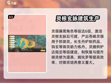 仙剑世界万灵福地🔥必玩攻略来了！💡截图4