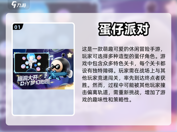 2023超🔥游戏推荐！👇下载必玩截图2