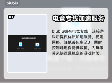 浪人崛起🔥闪退解决+加速器推荐🎮截图4