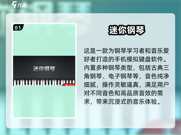  MUSIC🎶【2025超耐玩乐器游戏合集】下载攻略来啦！截图2