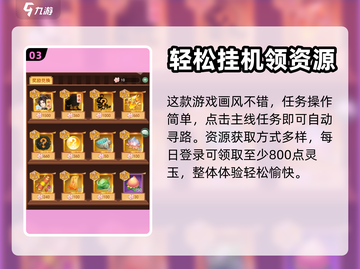 仙剑奇侠传：快速注销账号方法大公开！🔥截图4