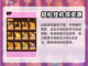 仙剑奇侠传：快速注销账号方法大公开！🔥截图4