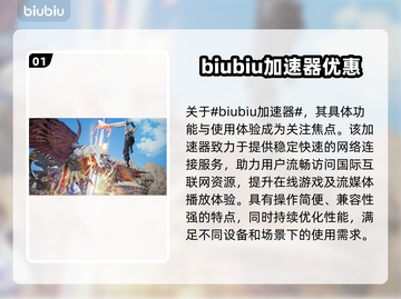 最终幻想7重生⚡下载加速秘籍🔥📌截图2