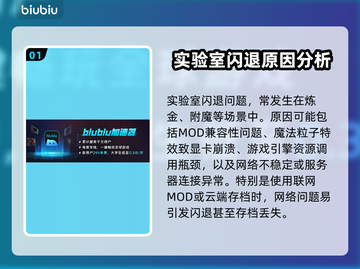上古卷轴5闪退？⚡实验室Bug解决办法来了！💥截图2