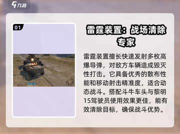 创世战车⚡雷霆出击！揭秘最强战车🔥截图2