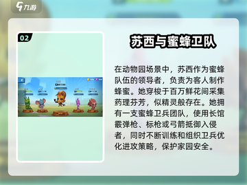 动物王者苏西🔥超好玩游戏体验不容错过！🎮截图3