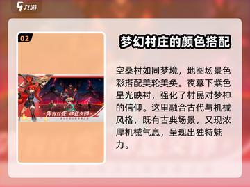 九畿岐风之旅💥上线时间曝光！🔥游戏迷必看👇截图3
