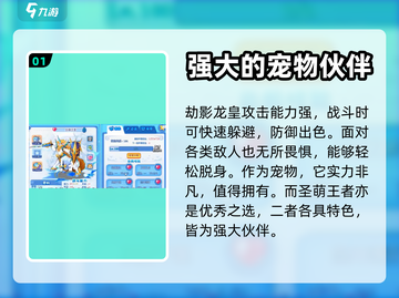 洛克王国💥手游：必抓宠物推荐🔥截图2