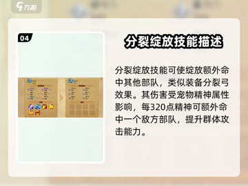 万龙觉醒🔥蓝闪仙女龙强势登场！✨截图5