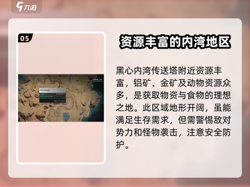 七日世界🔥最佳建家地点大揭秘！💡截图6