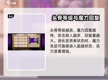 小骨英雄killer🔥魔法师头骨超详细解析来了！截图5
